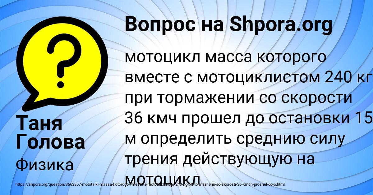 Картинка с текстом вопроса от пользователя Таня Голова