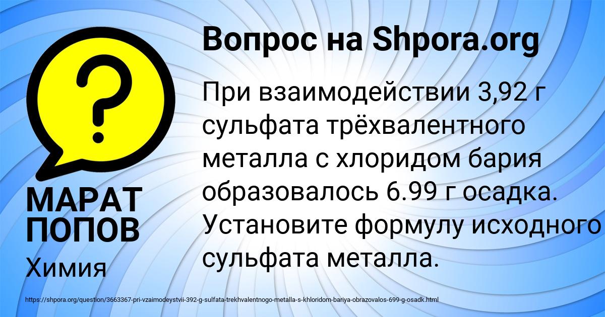 Картинка с текстом вопроса от пользователя МАРАТ ПОПОВ