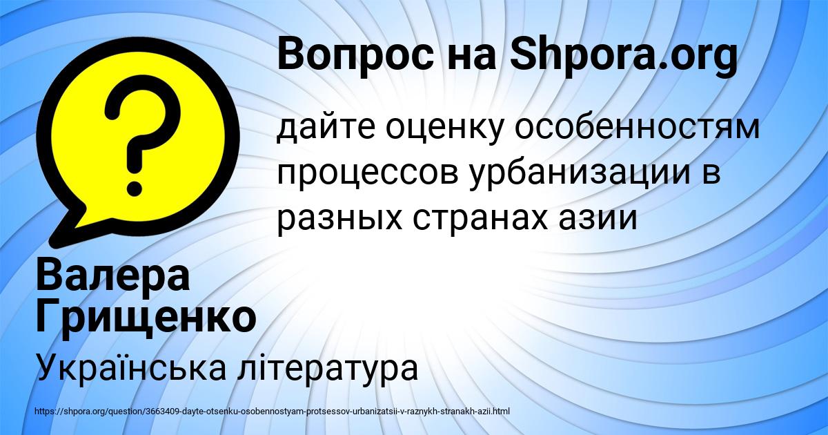 Картинка с текстом вопроса от пользователя Валера Грищенко