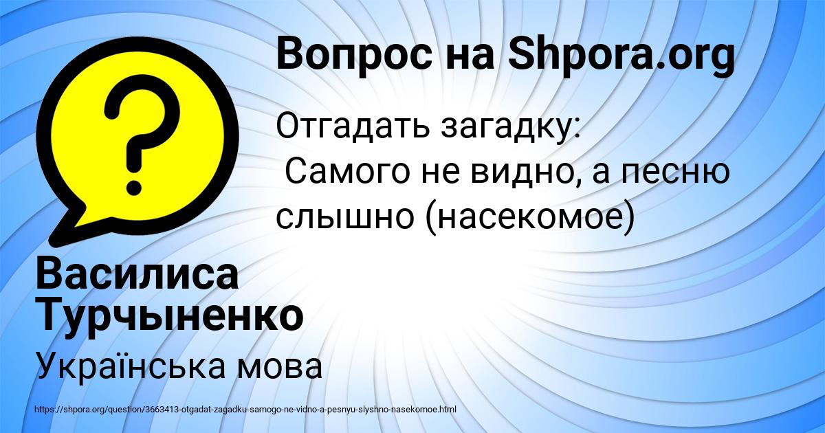 Картинка с текстом вопроса от пользователя Василиса Турчыненко