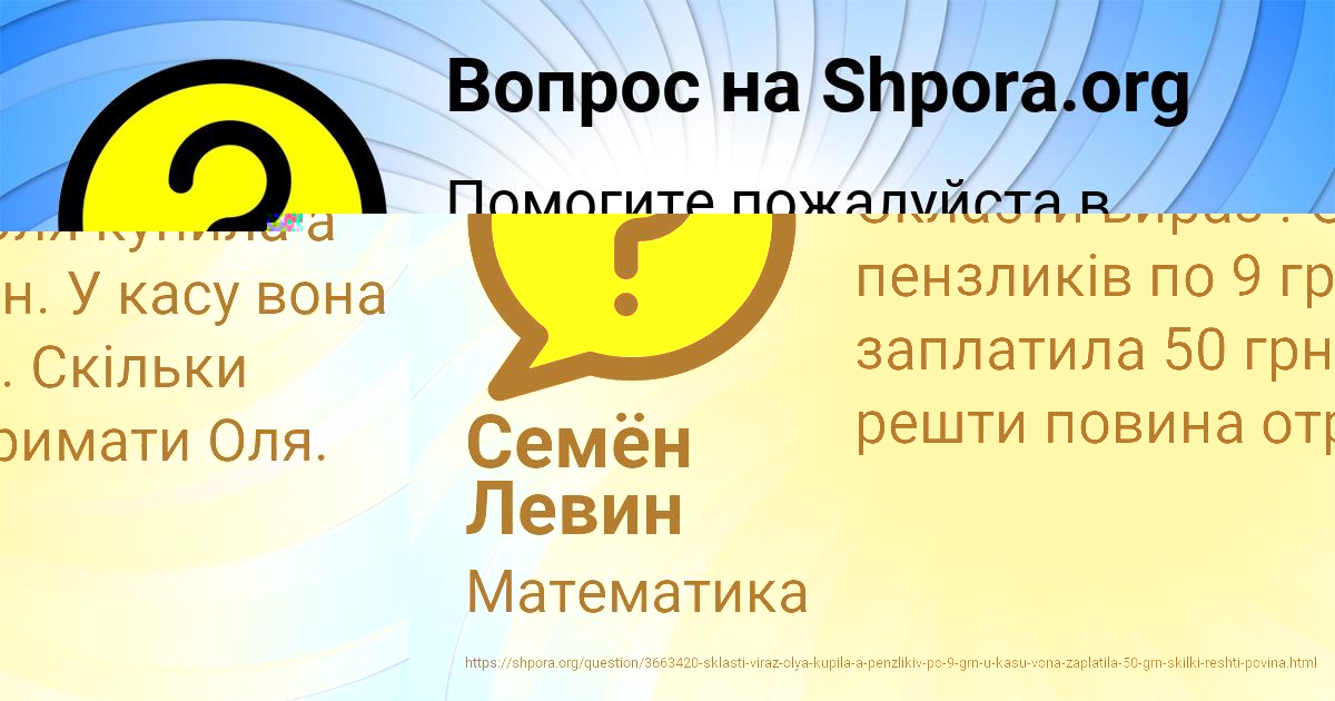 Картинка с текстом вопроса от пользователя Семён Левин