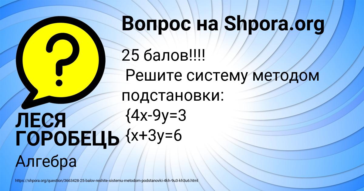 Картинка с текстом вопроса от пользователя ЛЕСЯ ГОРОБЕЦЬ