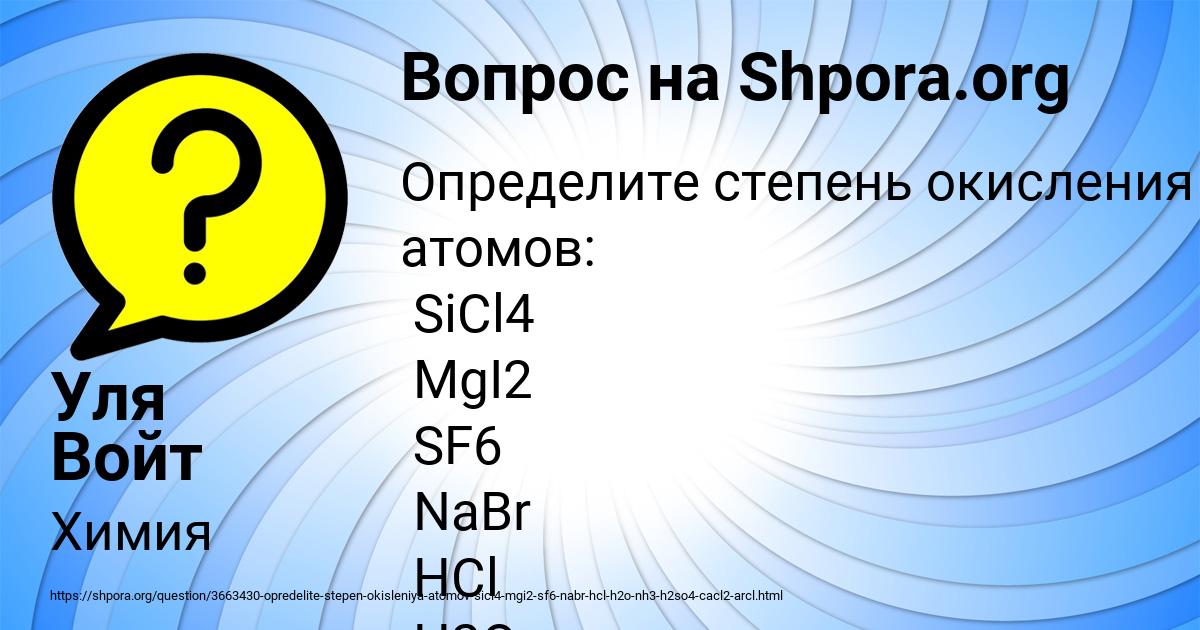 Картинка с текстом вопроса от пользователя Уля Войт