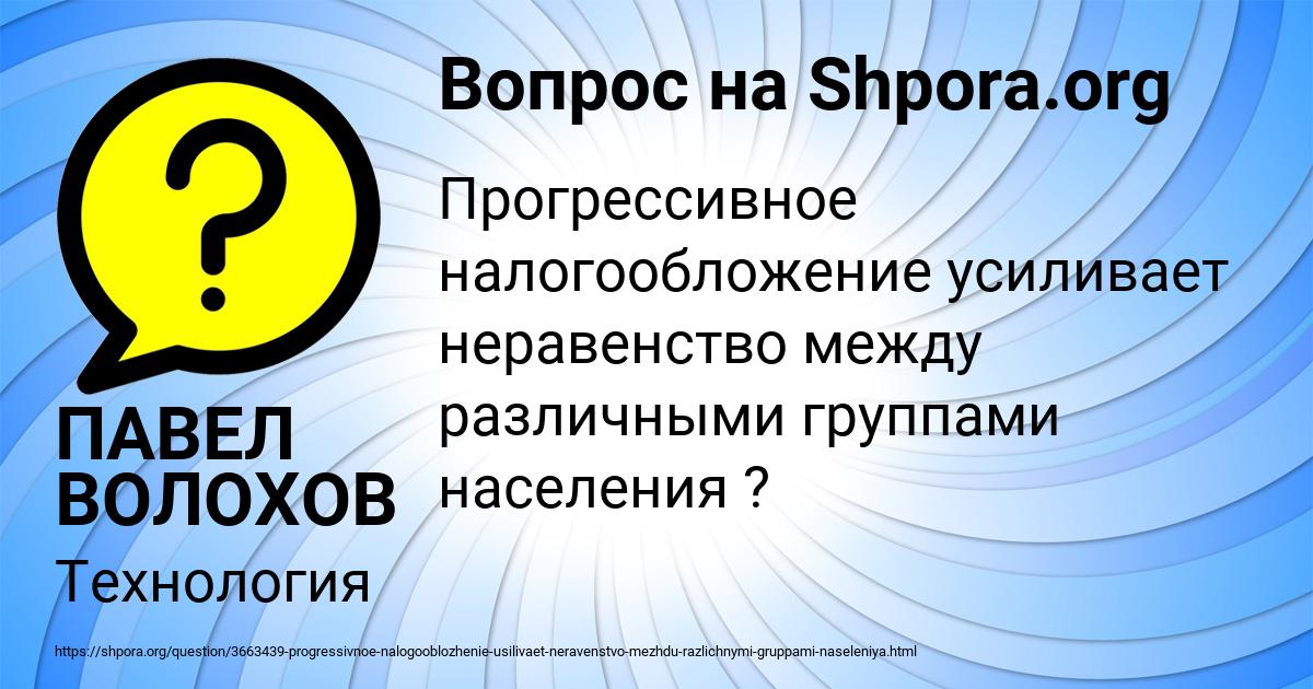 Картинка с текстом вопроса от пользователя ПАВЕЛ ВОЛОХОВ