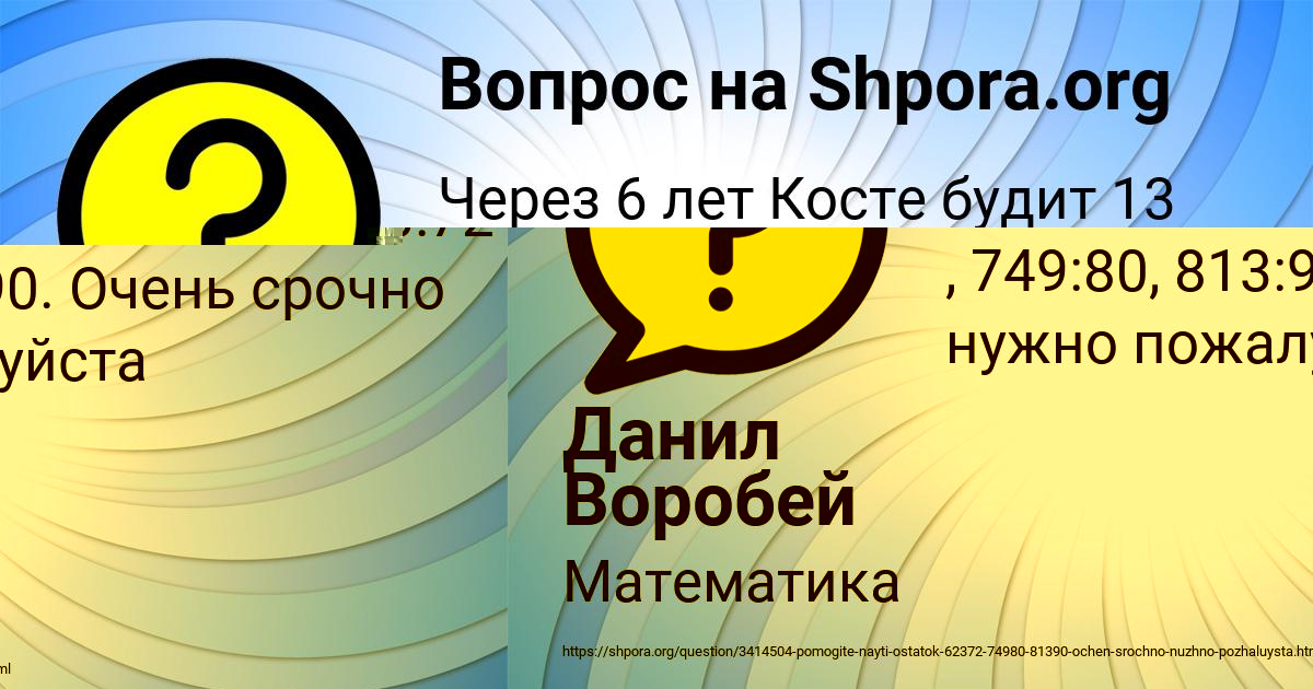 Картинка с текстом вопроса от пользователя Леся Костюченко