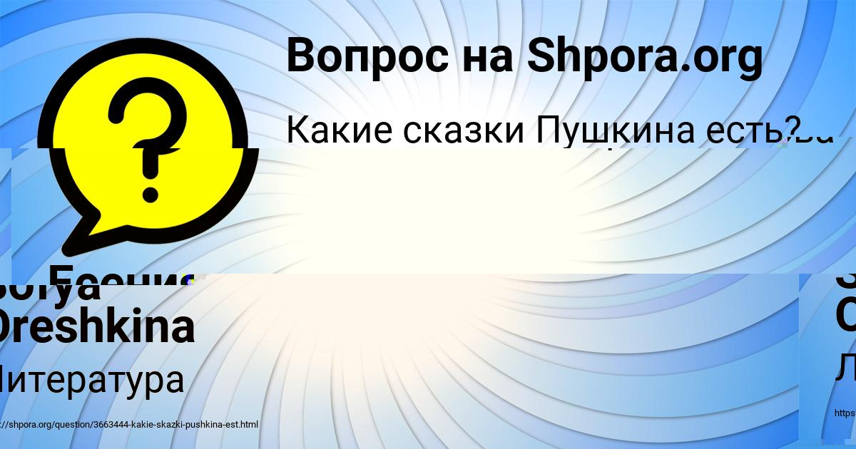 Картинка с текстом вопроса от пользователя Sofya Oreshkina