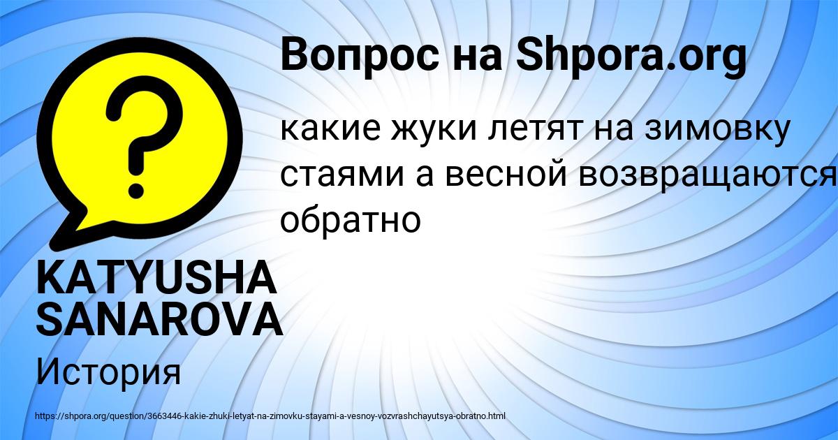 Картинка с текстом вопроса от пользователя KATYUSHA SANAROVA