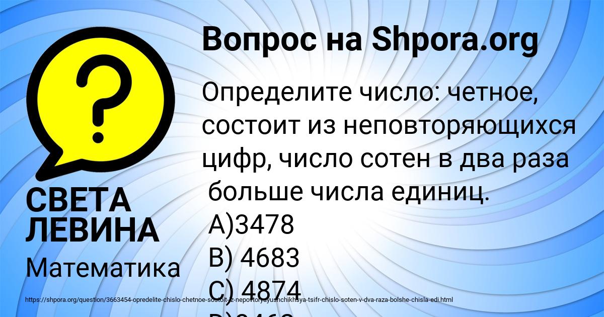 Картинка с текстом вопроса от пользователя СВЕТА ЛЕВИНА