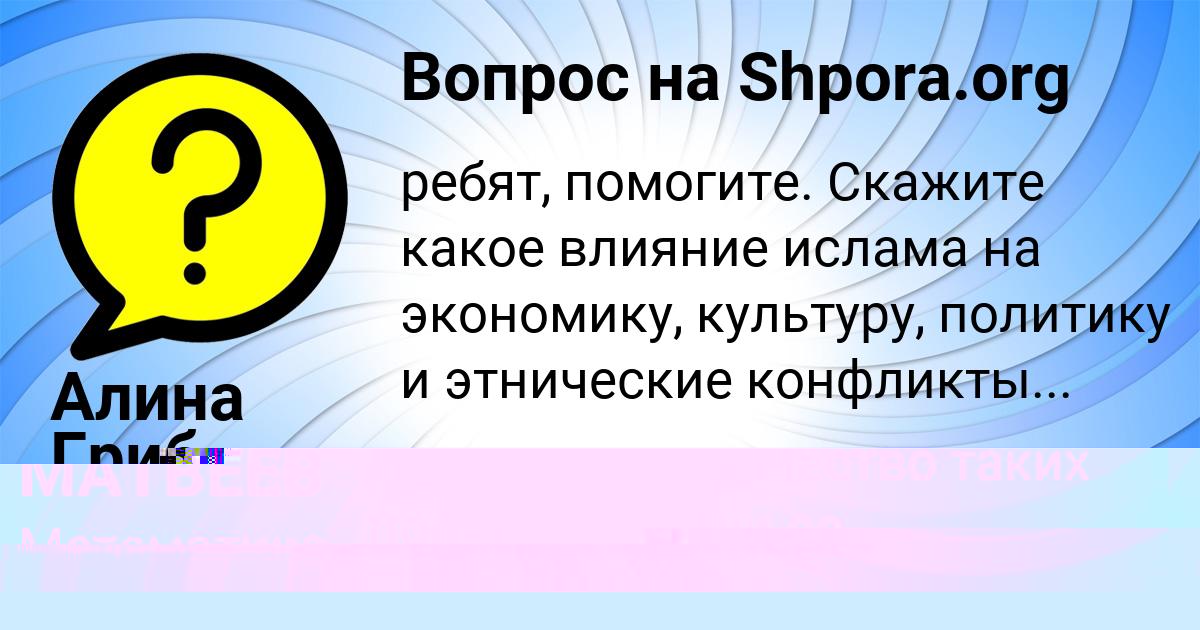 Картинка с текстом вопроса от пользователя ДАМИР МАТВЕЕВ