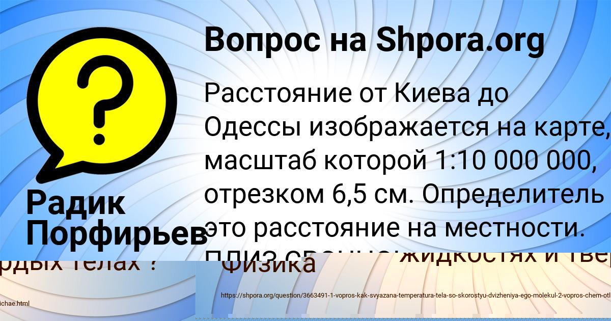 Картинка с текстом вопроса от пользователя ВАСИЛИСА ЕМЦЕВА