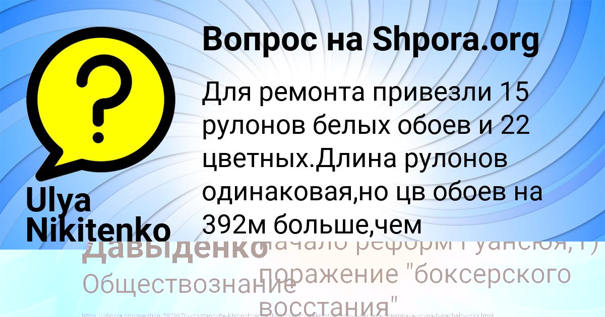 Картинка с текстом вопроса от пользователя Ulya Nikitenko