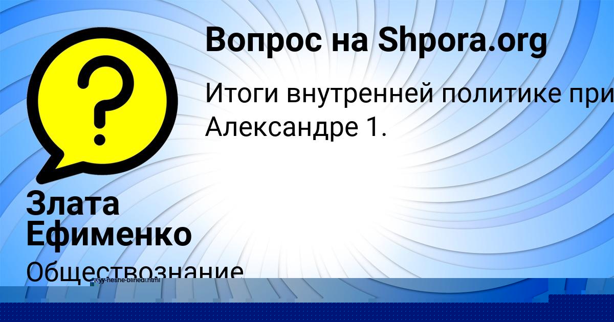 Картинка с текстом вопроса от пользователя Дашка Марченко