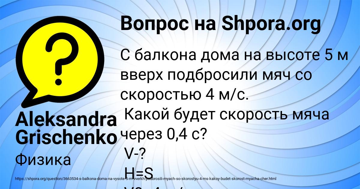 Картинка с текстом вопроса от пользователя Aleksandra Grischenko