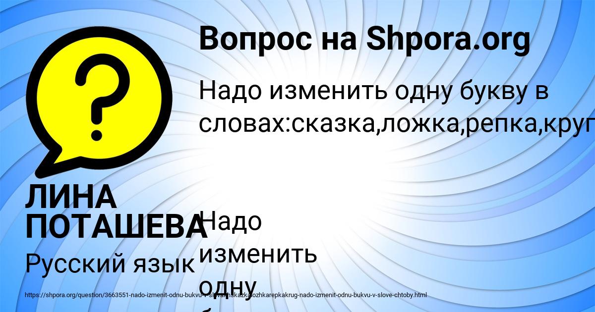 Картинка с текстом вопроса от пользователя ЛИНА ПОТАШЕВА