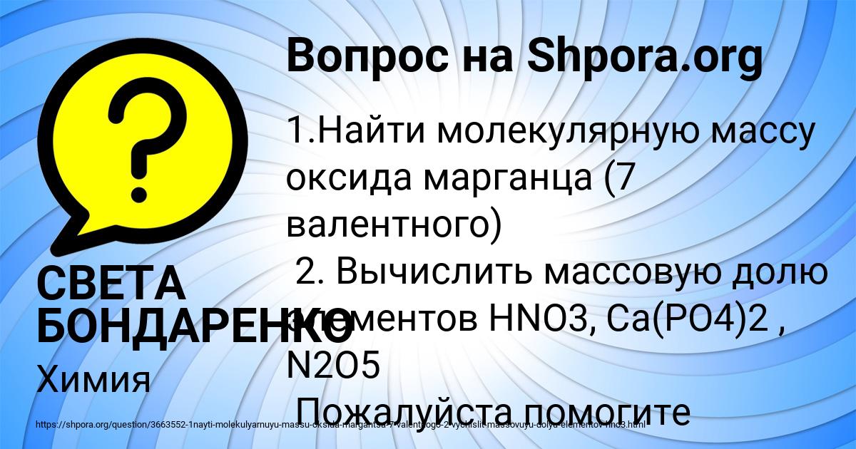Картинка с текстом вопроса от пользователя СВЕТА БОНДАРЕНКО
