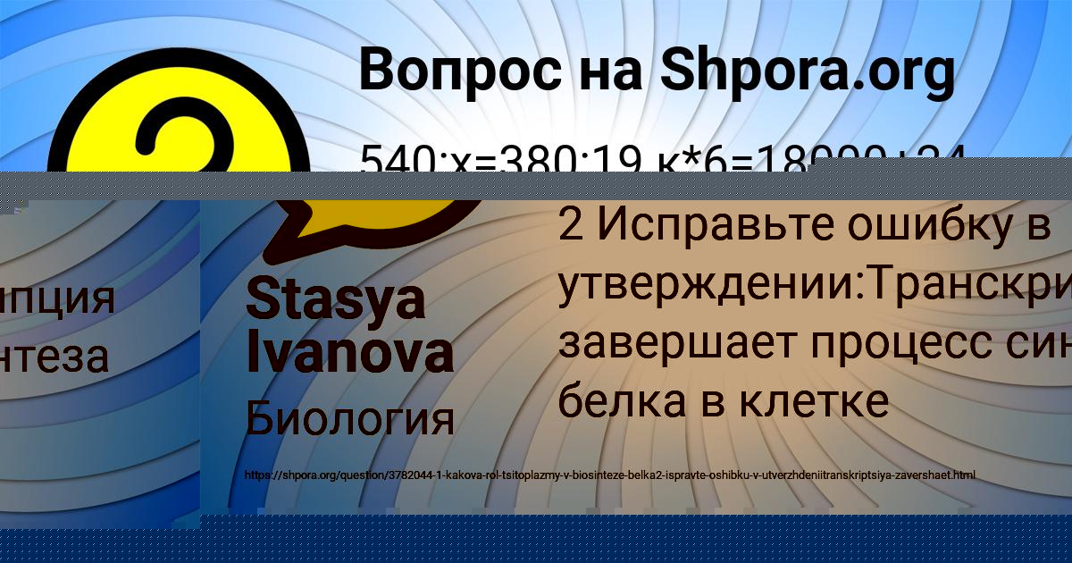 Картинка с текстом вопроса от пользователя Саша Карасёва