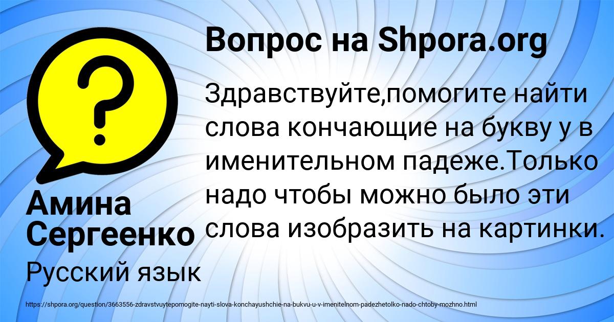 Картинка с текстом вопроса от пользователя Амина Сергеенко