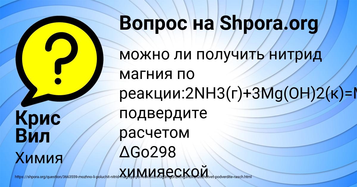 Картинка с текстом вопроса от пользователя Крис Вил