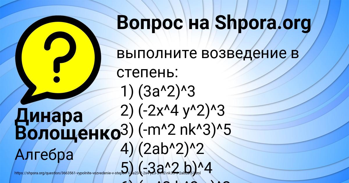 Картинка с текстом вопроса от пользователя Динара Волощенко