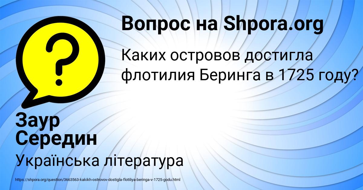 Картинка с текстом вопроса от пользователя Заур Середин