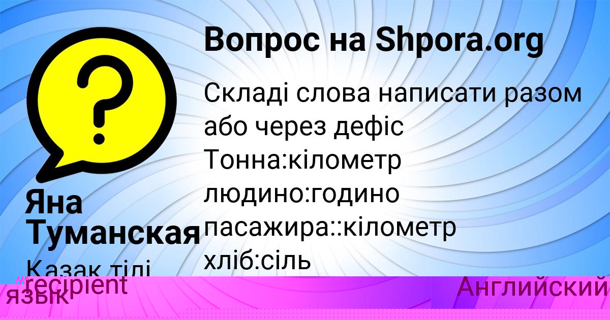 Картинка с текстом вопроса от пользователя Кристина Зварыч