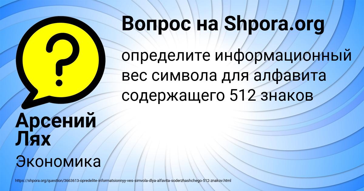 Картинка с текстом вопроса от пользователя Арсений Лях