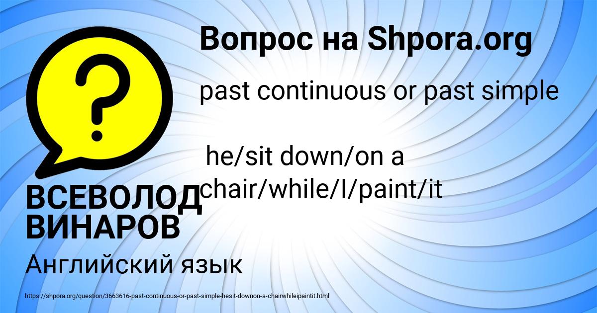 Картинка с текстом вопроса от пользователя ВСЕВОЛОД ВИНАРОВ
