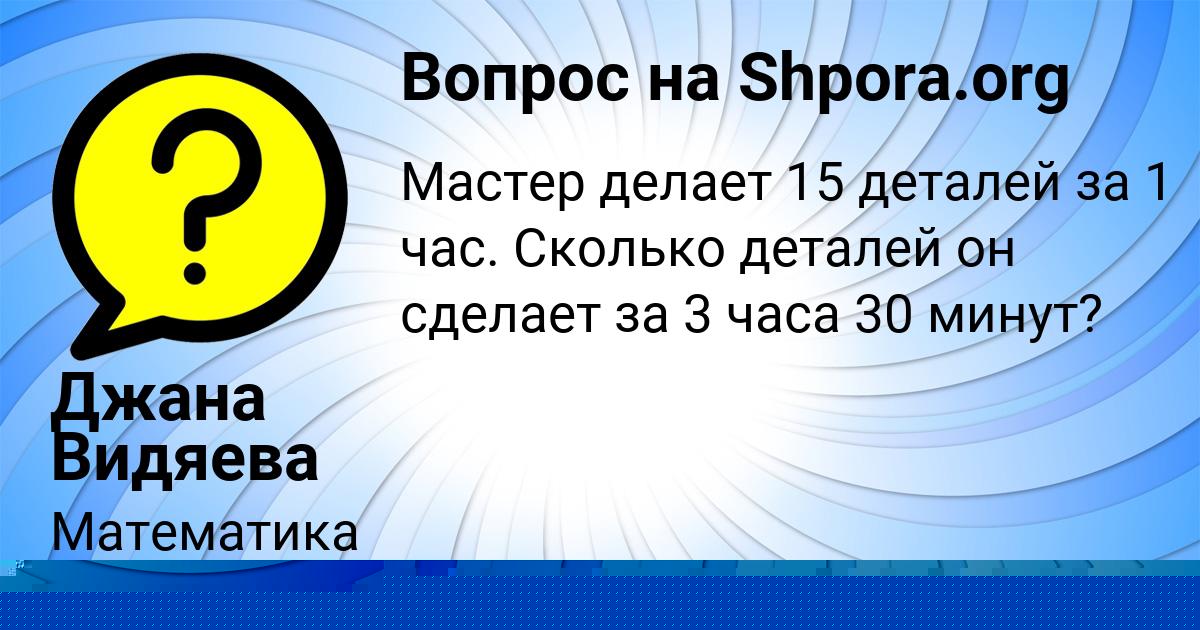 Картинка с текстом вопроса от пользователя Алик Лытвын