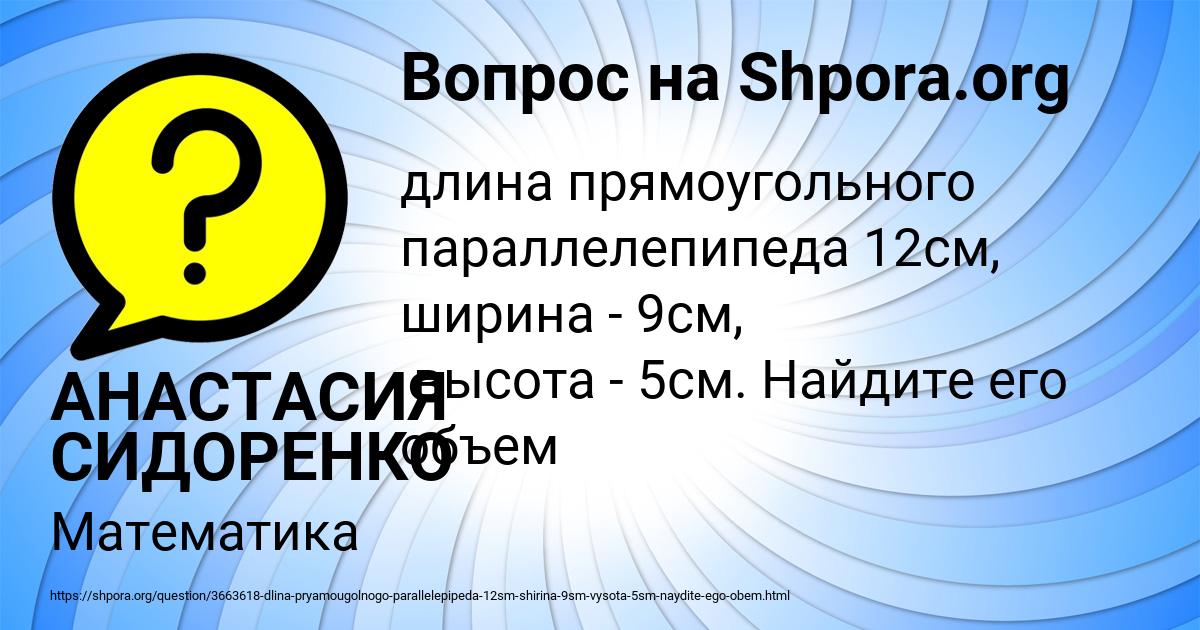 Картинка с текстом вопроса от пользователя АНАСТАСИЯ СИДОРЕНКО