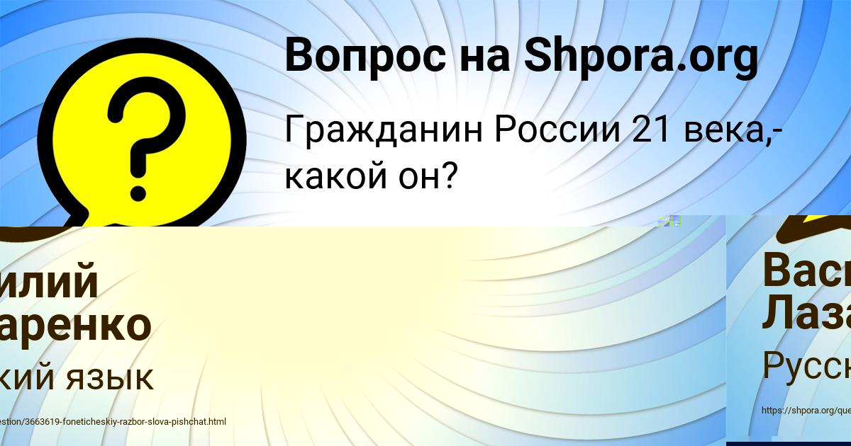 Картинка с текстом вопроса от пользователя Василий Лазаренко