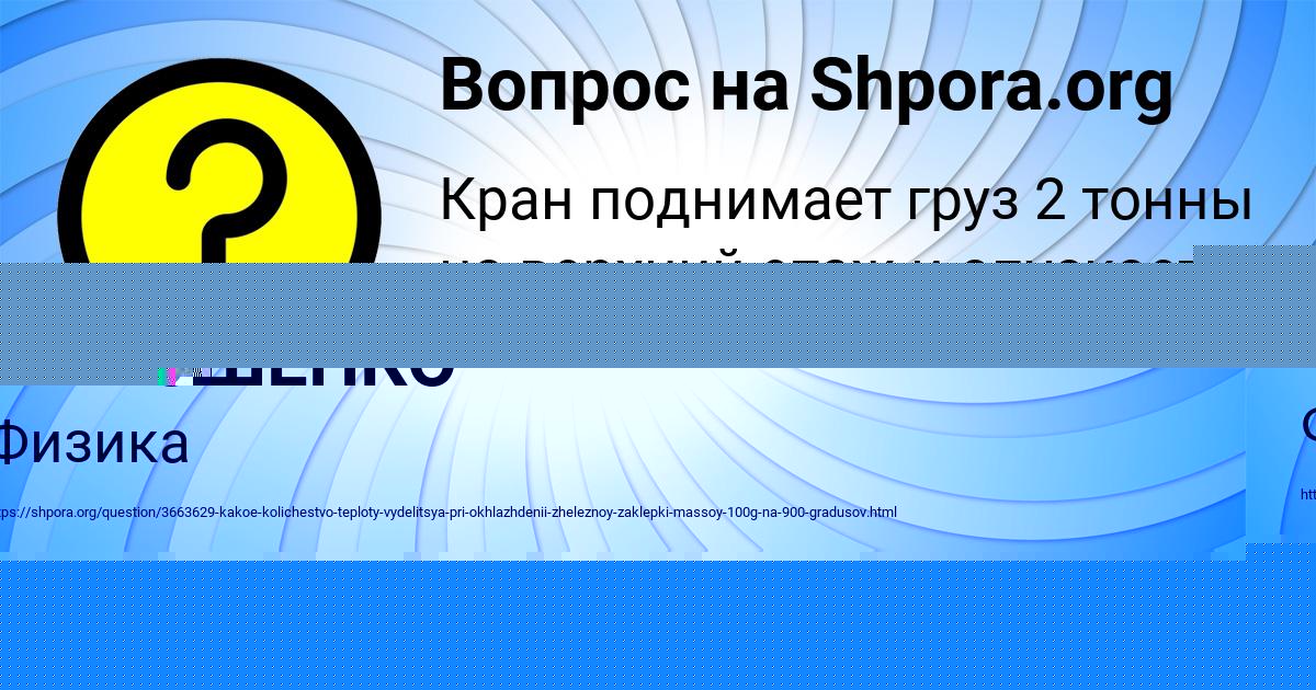 Картинка с текстом вопроса от пользователя АНИТА ТИМОШЕНКО
