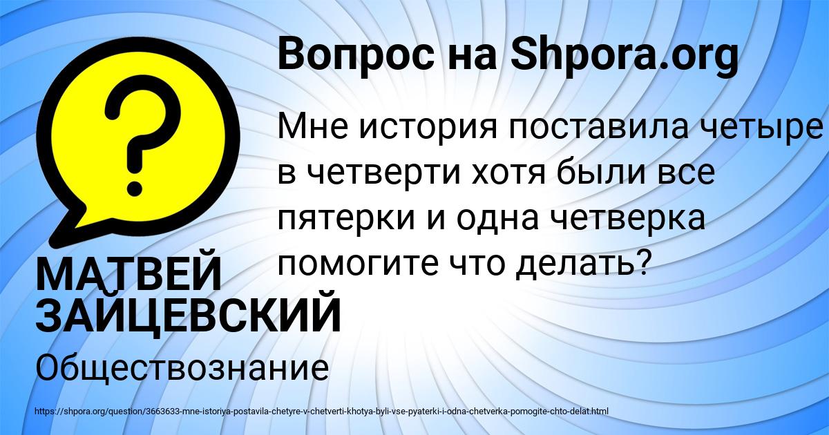 Картинка с текстом вопроса от пользователя МАТВЕЙ ЗАЙЦЕВСКИЙ