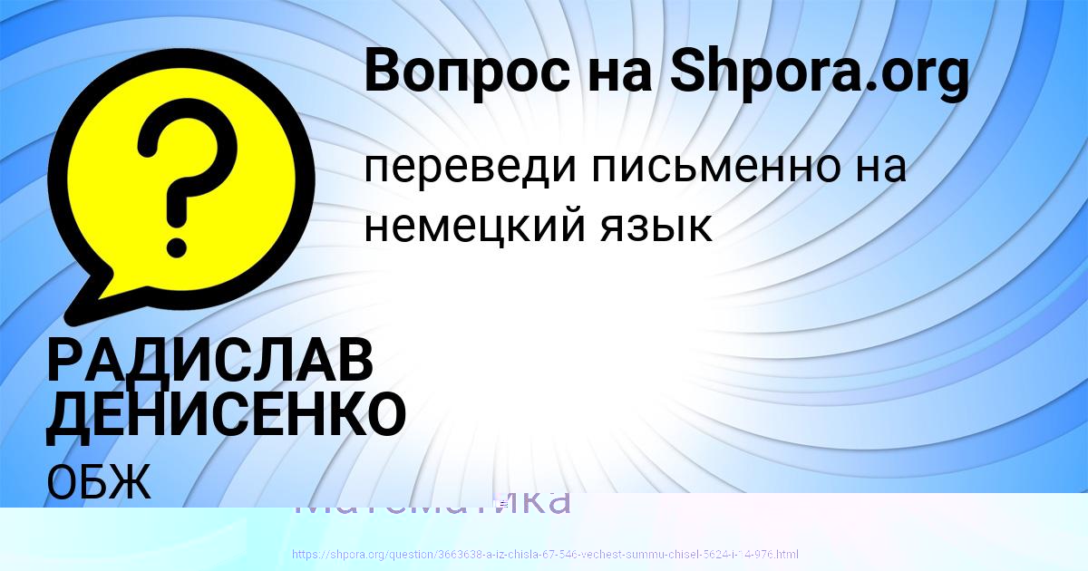 Картинка с текстом вопроса от пользователя Анжела Лосева