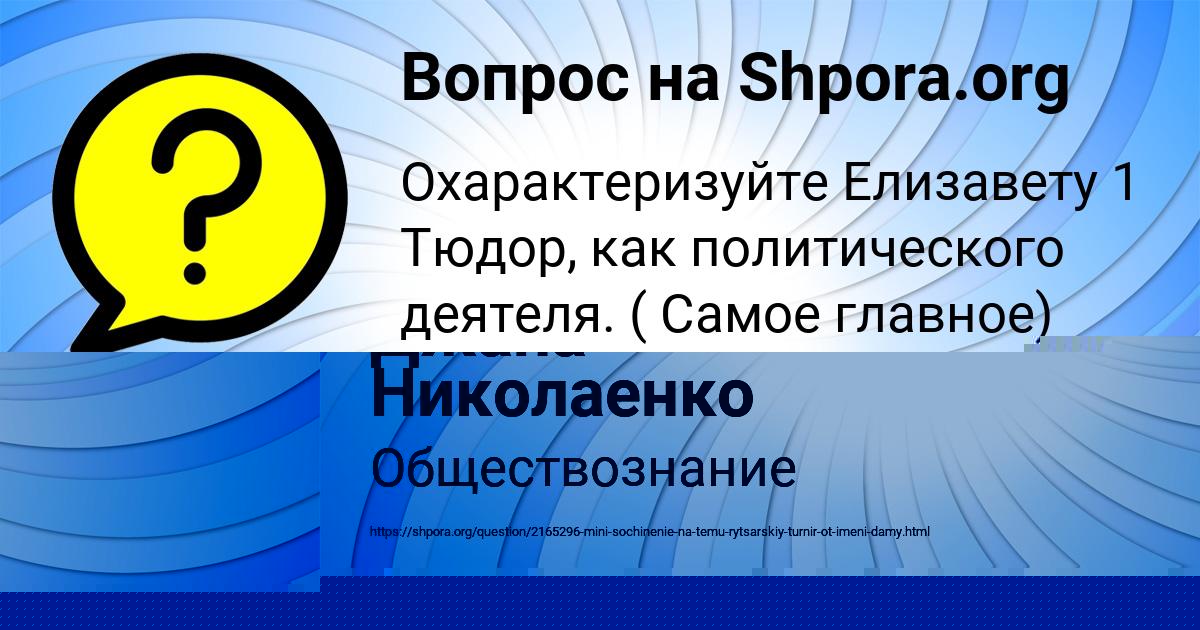 Картинка с текстом вопроса от пользователя ОКСАНА СИДОРОВА