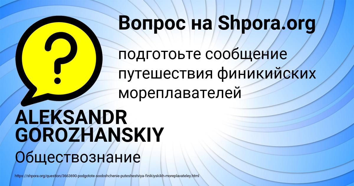 Картинка с текстом вопроса от пользователя ALEKSANDR GOROZHANSKIY