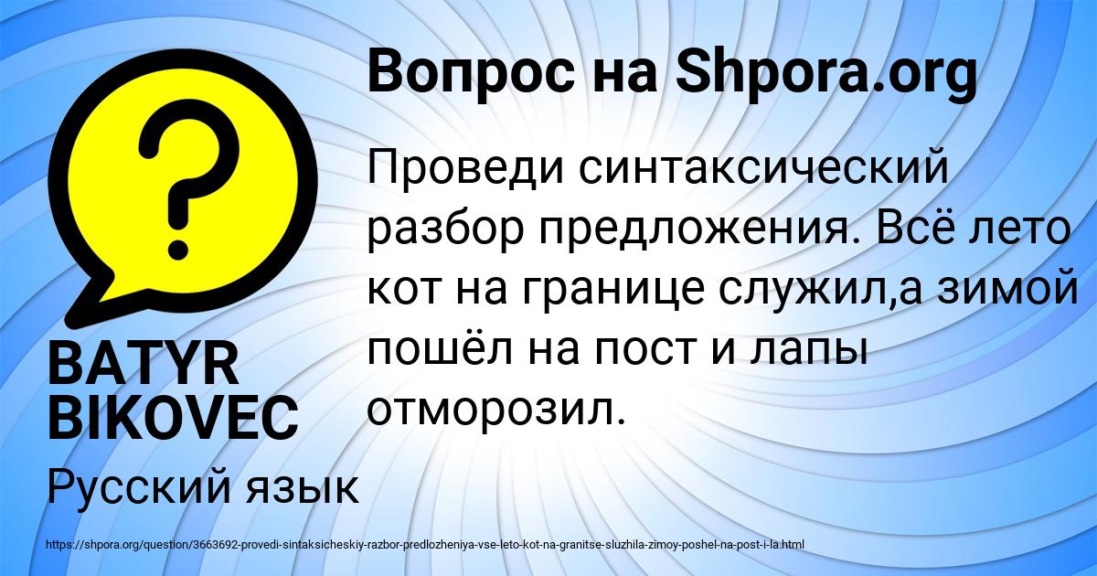 Картинка с текстом вопроса от пользователя BATYR BIKOVEC