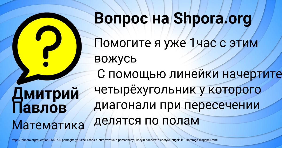 Картинка с текстом вопроса от пользователя Дмитрий Павлов