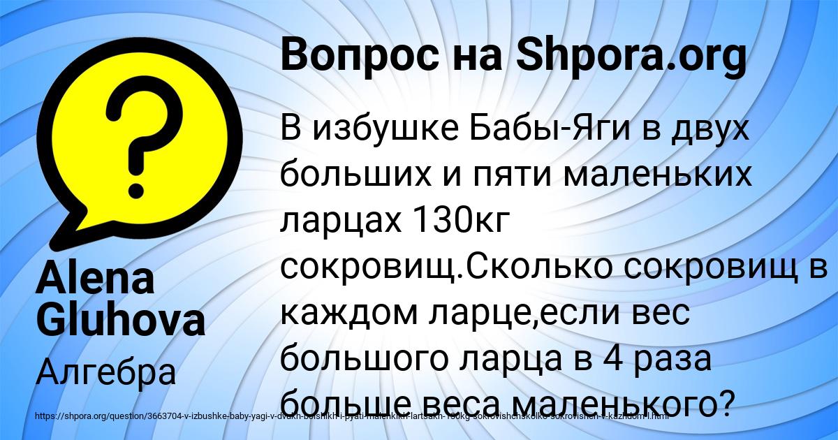 Картинка с текстом вопроса от пользователя Alena Gluhova