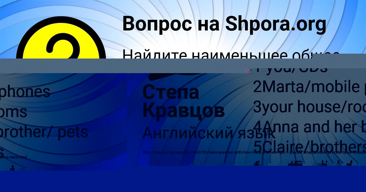 Картинка с текстом вопроса от пользователя Степа Кравцов
