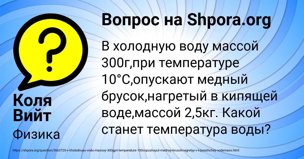 Картинка с текстом вопроса от пользователя Коля Вийт