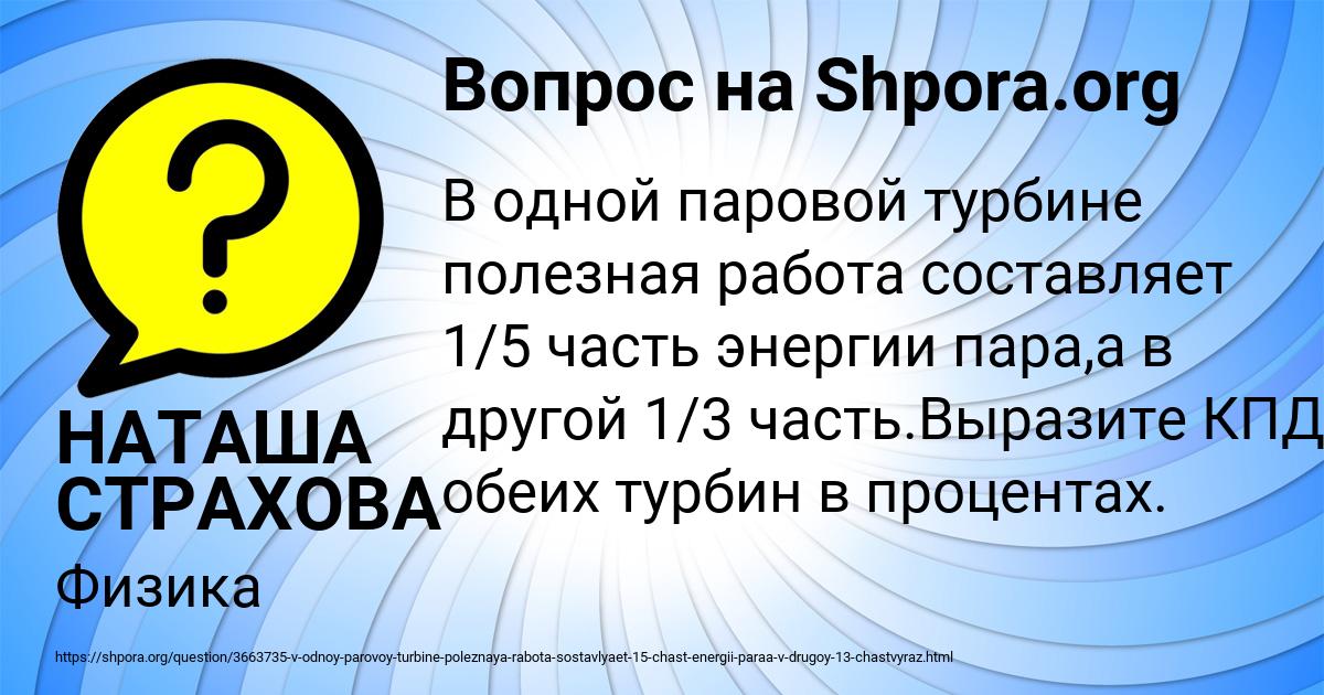 Картинка с текстом вопроса от пользователя НАТАША СТРАХОВА