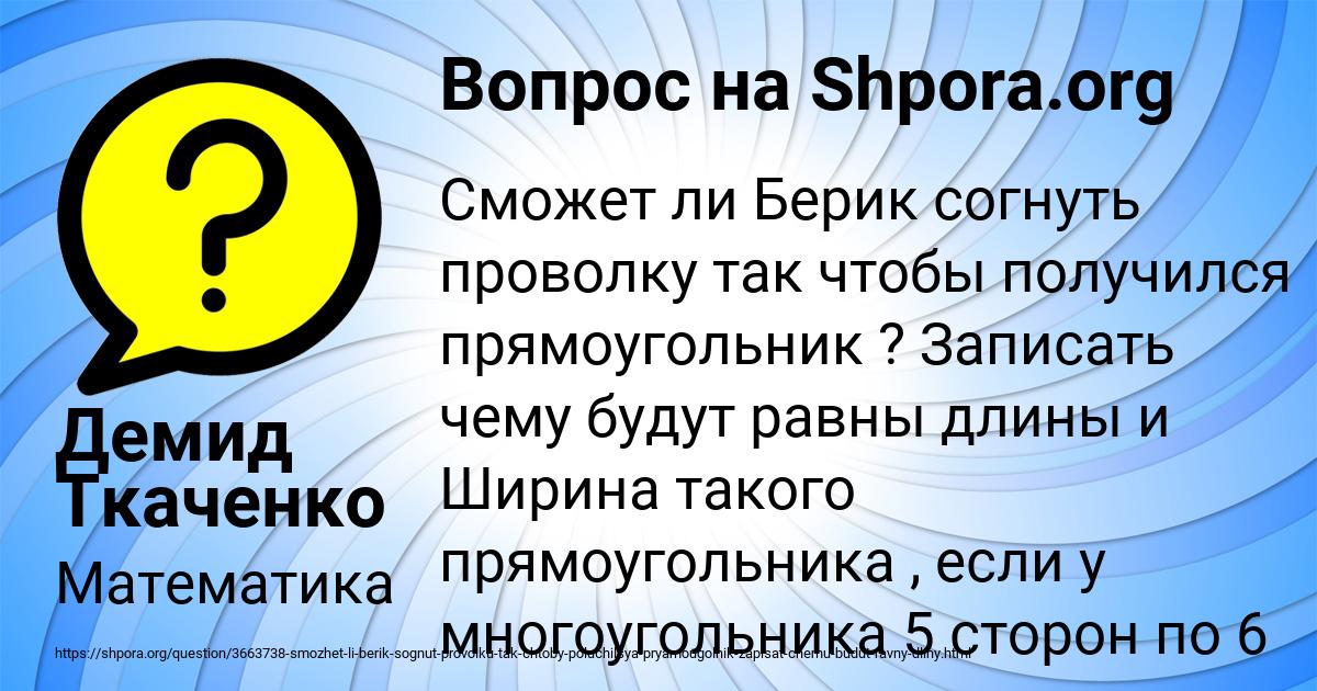 Картинка с текстом вопроса от пользователя Демид Ткаченко