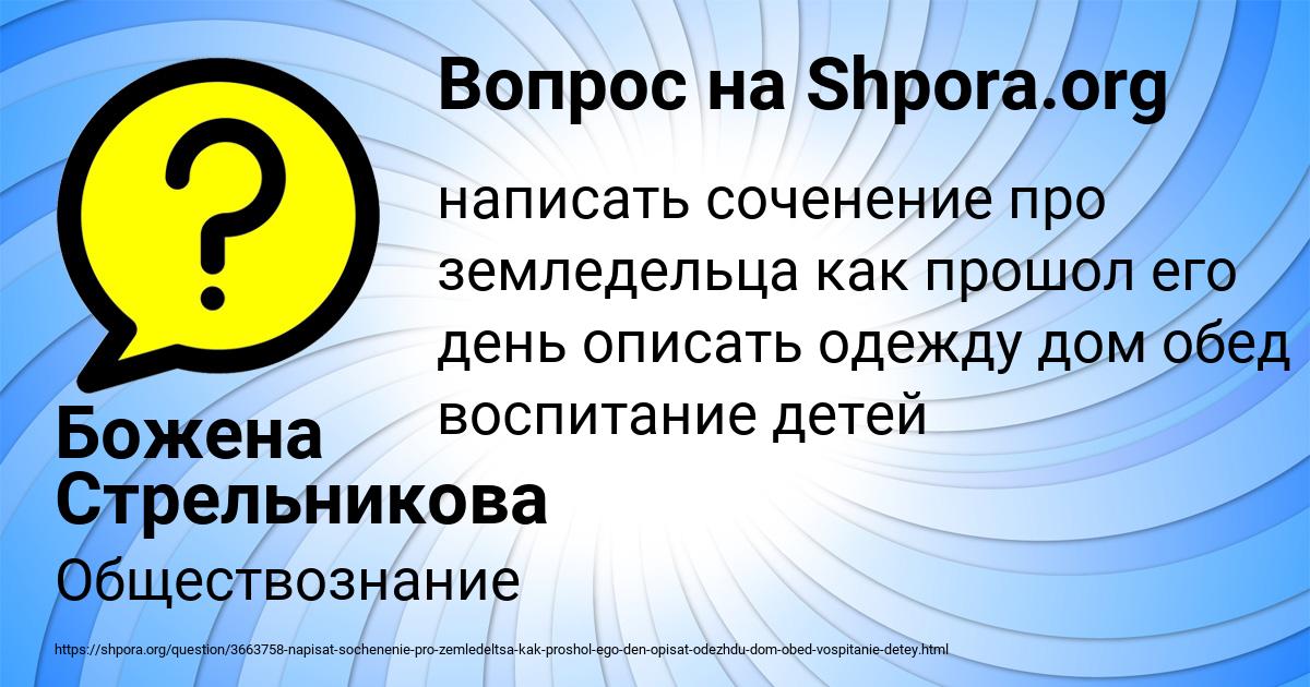 Картинка с текстом вопроса от пользователя Божена Стрельникова