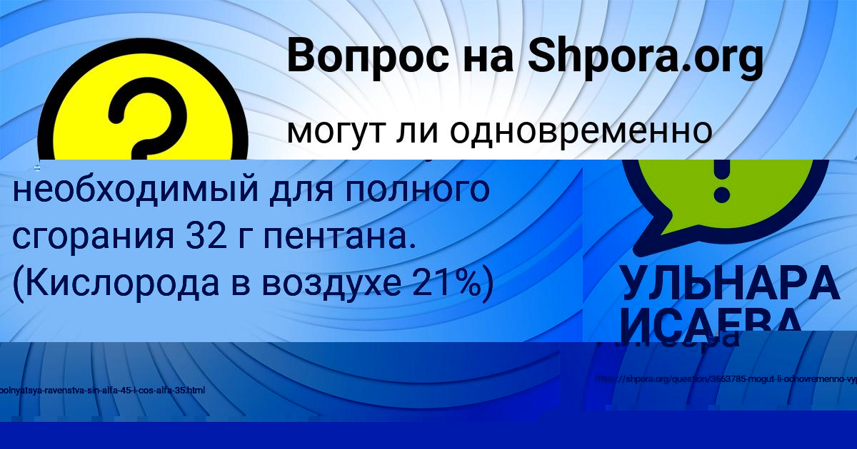 Картинка с текстом вопроса от пользователя Еремей Савельев