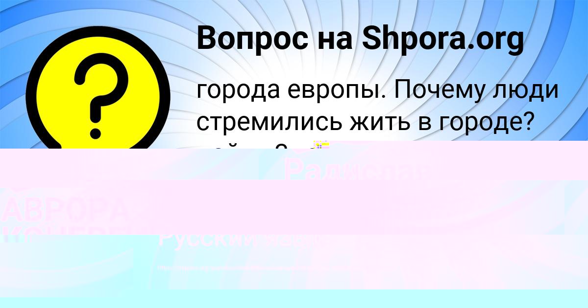 Картинка с текстом вопроса от пользователя Радислав Палий