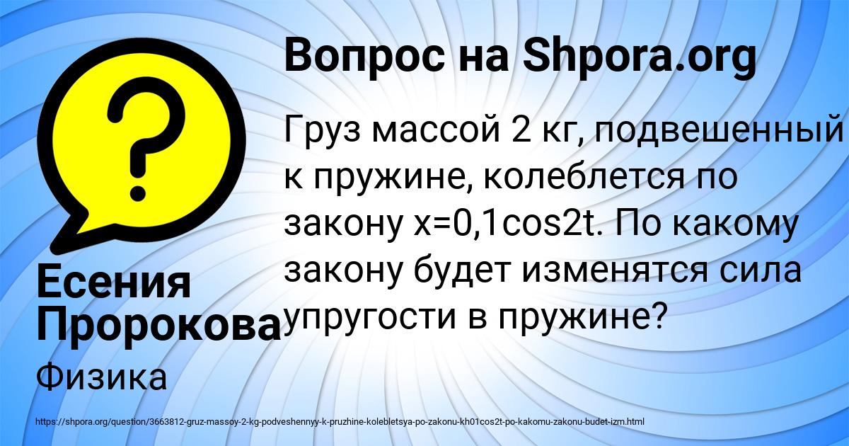 Картинка с текстом вопроса от пользователя Есения Пророкова