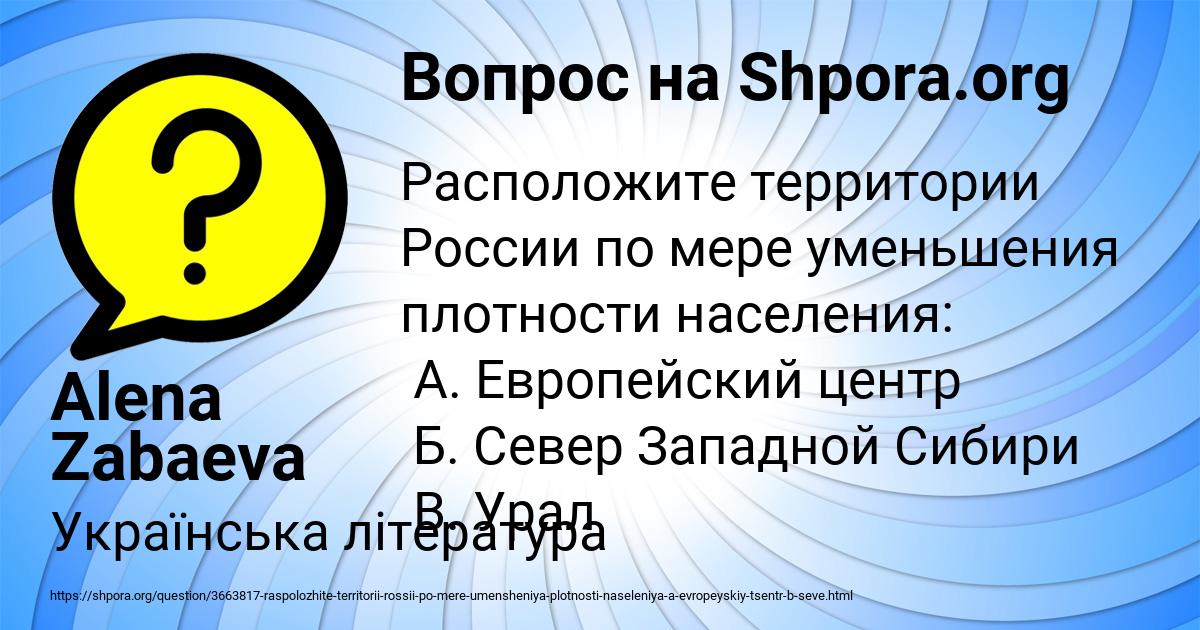 Картинка с текстом вопроса от пользователя Alena Zabaeva