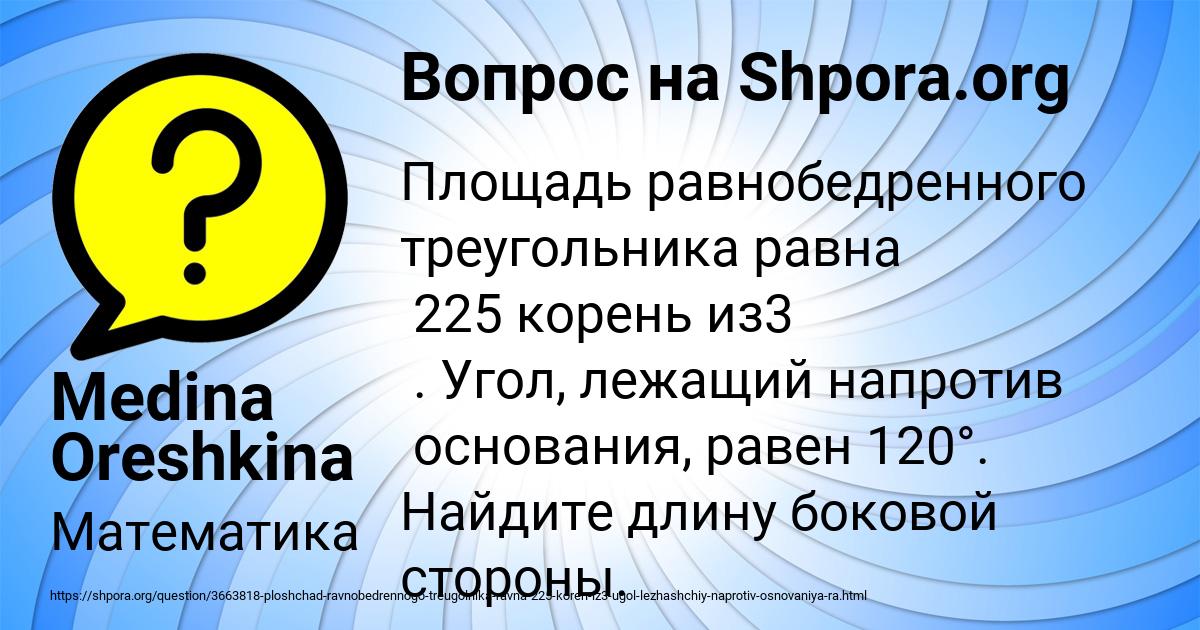 Картинка с текстом вопроса от пользователя Medina Oreshkina