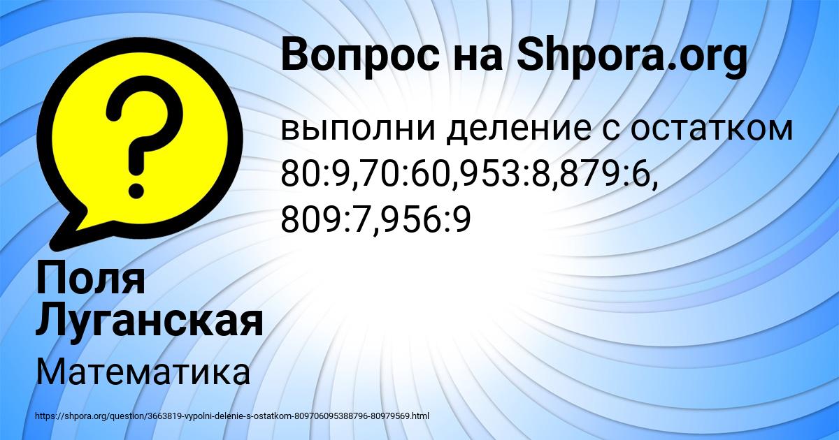 Картинка с текстом вопроса от пользователя Поля Луганская