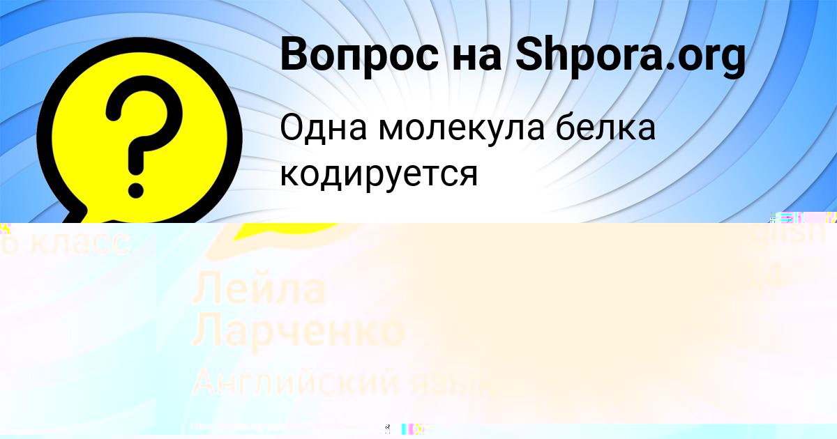 Картинка с текстом вопроса от пользователя PETYA MIRONOV